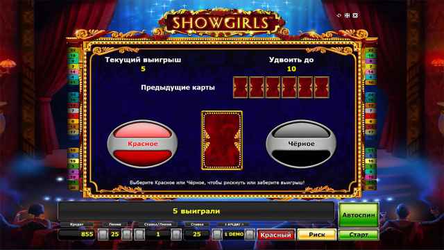 Showgirls